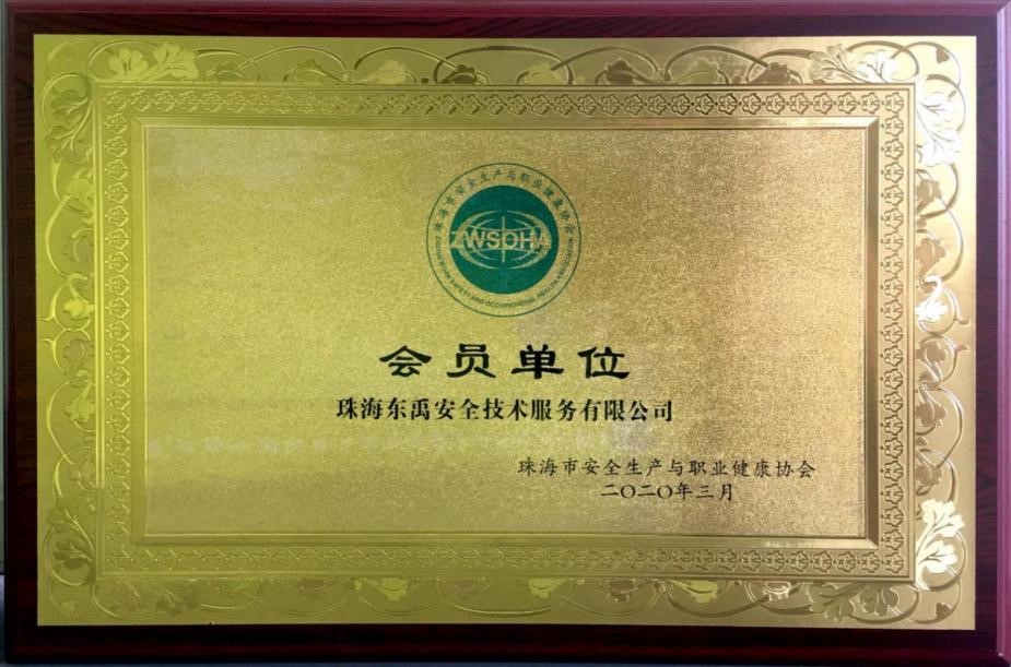 ���û�ѧΣ��Ʒ����ͨ��